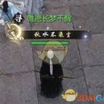 《逆水寒》秋水不染尘称号介绍