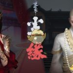 《逆水寒》70级突破任务攻略
