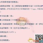《炉石传说》港湾锦鲤活动介绍