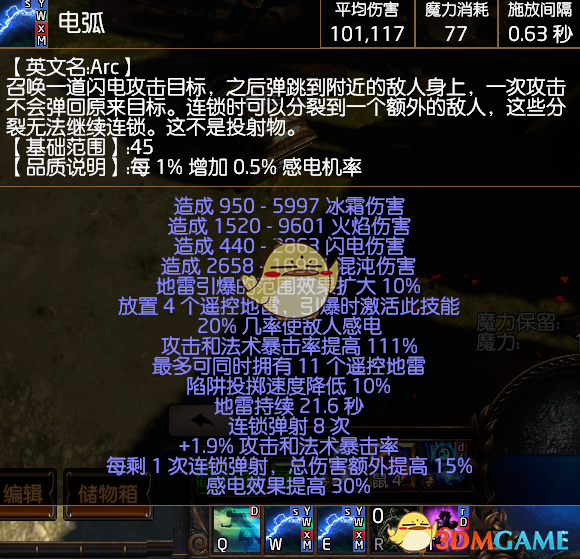 《流放之路》3.4破坏者电弧地雷BD搭配