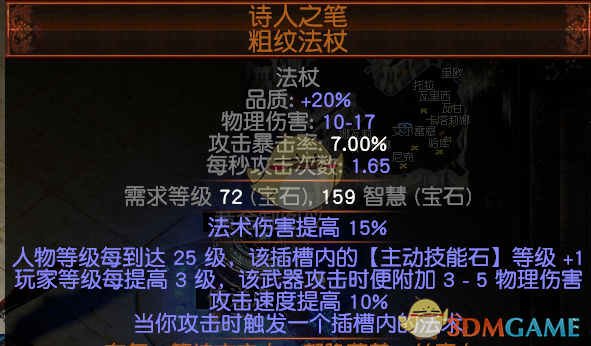 《流放之路》3.4秘术师羽毛笔BD攻略