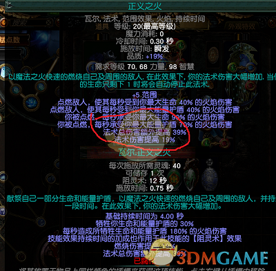 《流放之路》3.4秘术师刀阵正火毒捷BD