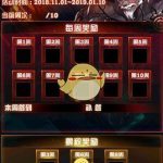 《DNF》2018光棍节活动汇总