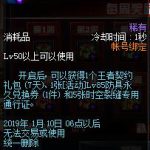 《DNF》11月周周惊喜乐开怀累积3周奖励介绍
