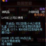 《DNF》11月周周惊喜乐开怀累积6周奖励介绍