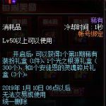 《DNF》11月周周惊喜乐开怀累积9周奖励介绍