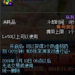 《DNF》11月周周惊喜乐开怀第1周奖励介绍