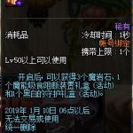 《DNF》11月周周惊喜乐开怀第5周奖励介绍
