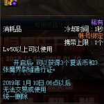 《DNF》11月周周惊喜乐开怀第8周奖励介绍