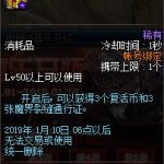 《DNF》11月周周惊喜乐开怀第9周奖励介绍