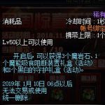 《DNF》11月周周惊喜乐开怀第7周奖励介绍