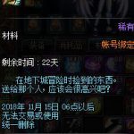 《DNF》路上捡来的东西一天数量介绍