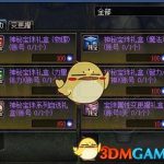 《DNF》11月百变拼图转转转宝珠属性预览