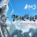 《剑网3》世外蓬莱10月25日更新