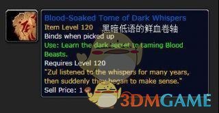 《魔兽世界》8.1猎人驯服道具介绍
