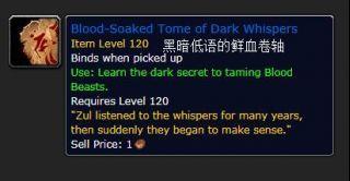 《魔兽世界》8.1可以通过新物品捕捉抱齿兽