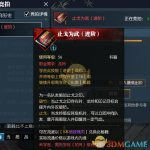 《逆水寒》龙吟最贵技能书介绍