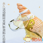 《剑网3》永久海螺挂件介绍