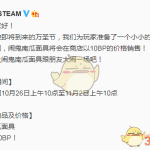 《绝地求生》闹鬼南瓜面具限时销售活动介绍