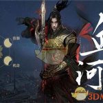 《逆水寒》血河70级稀有配件介绍