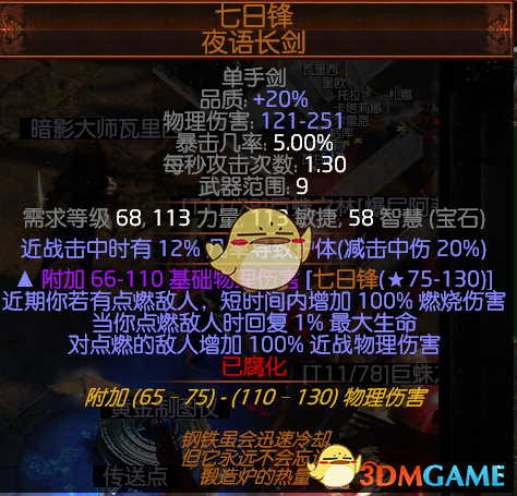 《流放之路》3.4勇士全自动蝎子不吃药BD