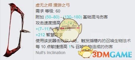 《流放之路》3.4召唤高造价低强度BD攻略