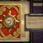《炉石传说》5大稀有卡背介绍