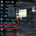 《DNF》95版本冒险团好友功能介绍