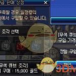 《DNF》95版本小晶块紧急支援商店介绍