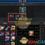 《DNF》95版本BUFF强化功能介绍