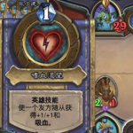 《炉石传说》怪物来袭卓柏攻略