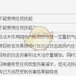 《梦想世界》儒术招式介绍