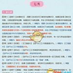 《剑网3》世外蓬莱七秀技能改动介绍