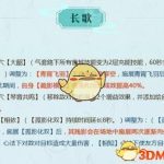 《剑网3》世外蓬莱长歌技能改动介绍