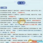 《剑网3》世外蓬莱霸刀技能改动介绍