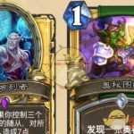 2018暴雪嘉年华《炉石传说》登录即送金卡