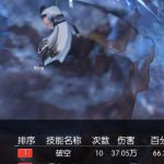 《逆水寒》龙吟PVP装备选择