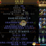 《流放之路》3.4ES流地雷BD
