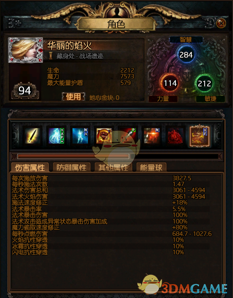 《流放之路》3.4灵火提伤BD攻略