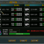 《问道》新阵型系统优化一览