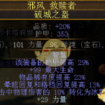《流放之路》3.4药侠元素物理免疫BD攻略