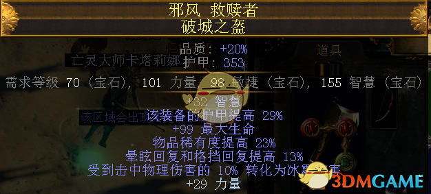 《流放之路》3.4药侠元素物理免疫BD攻略