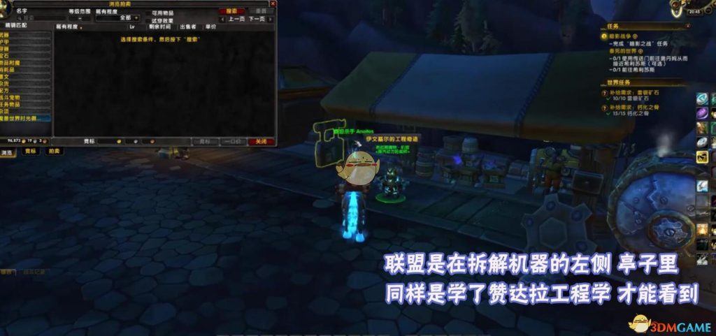 《魔兽世界》8.1联盟部落赞达拉拍卖行位置介绍