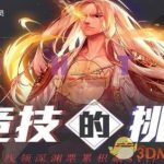 《DNF》11月黑钻礼包领取地址
