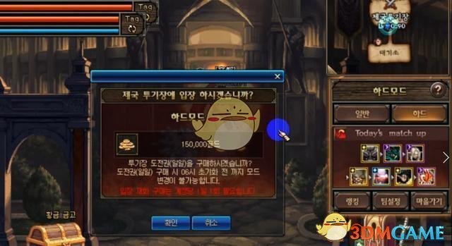 《DNF》帝国竞技场困难模式会出吗