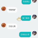 《剑网3》11月1日助手APP更新内容