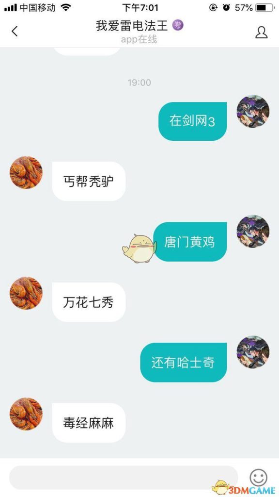《剑网3》11月1日助手APP更新内容