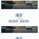 《剑网3》蓬莱门派称号大全