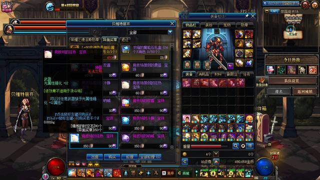《DNF》红眼帝国竞技场武器附魔选择