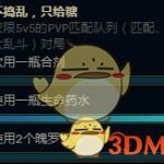 《LOL》使用2个魄罗佳肴任务攻略